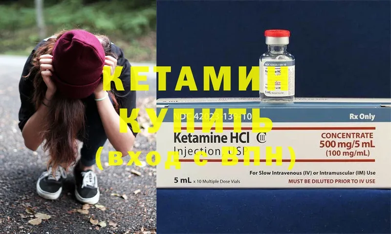 Кетамин ketamine  даркнет сайт  Ишим 