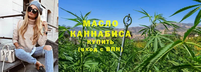 Дистиллят ТГК гашишное масло Ишим